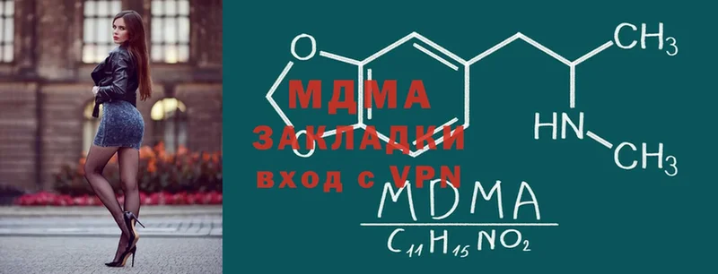 MDMA молли  darknet клад  Анива 